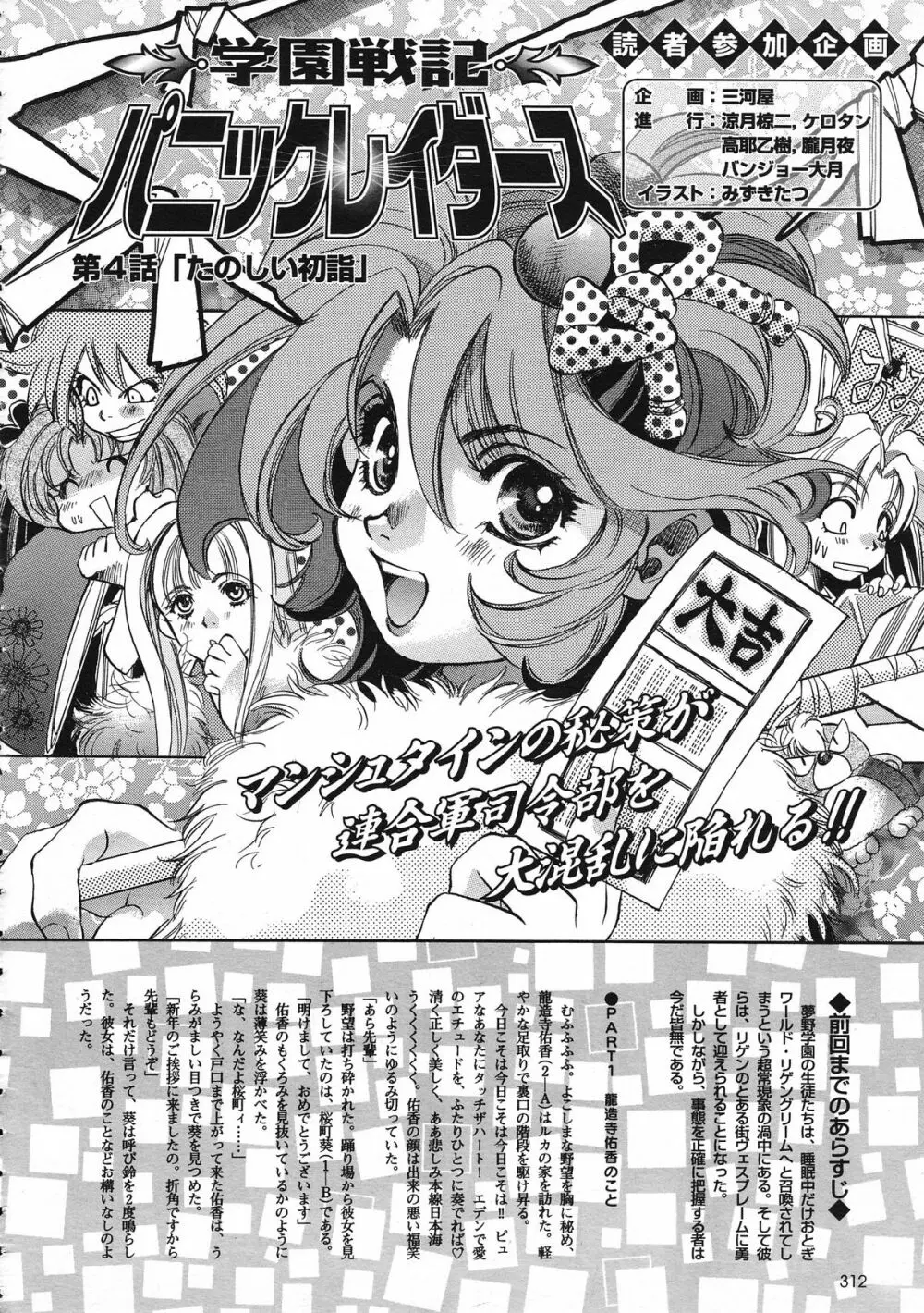 COMIC Colorful Bee 1998-12 Page.313