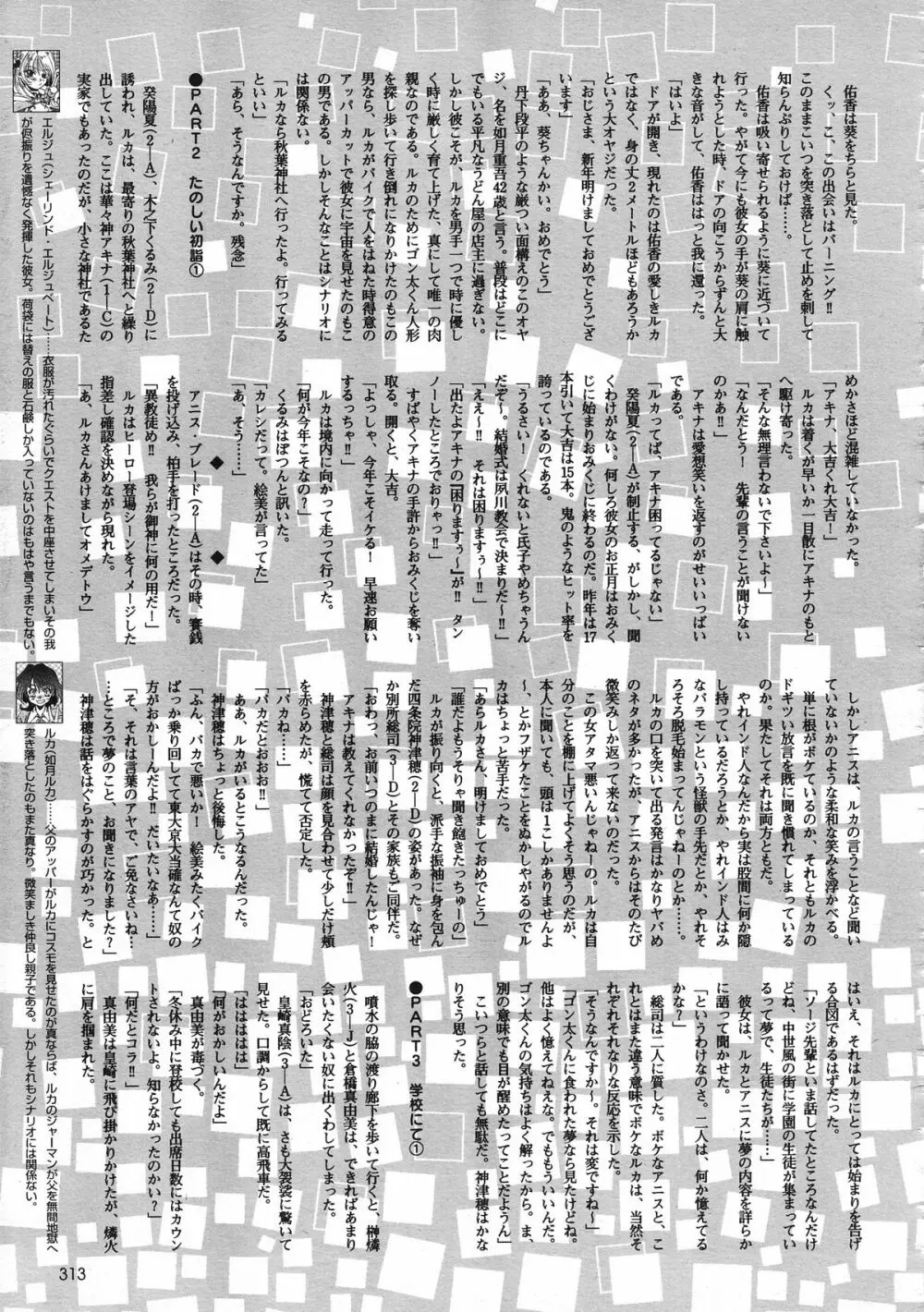 COMIC Colorful Bee 1998-12 Page.314