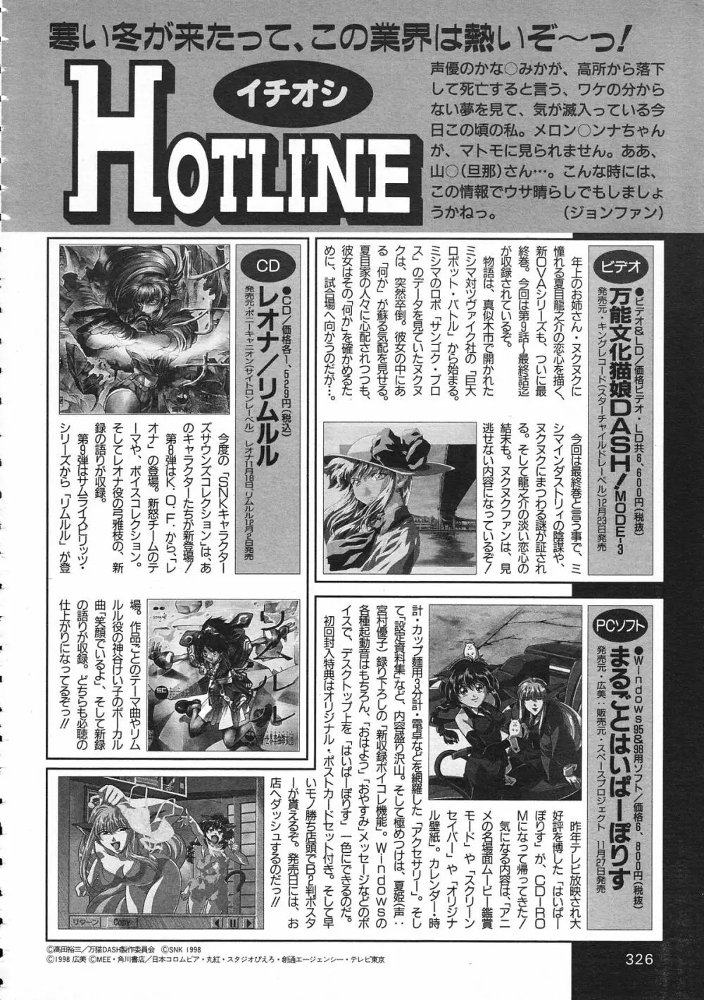 COMIC Colorful Bee 1998-12 Page.327