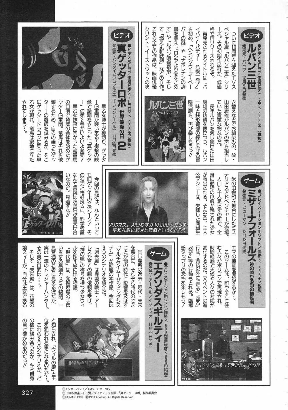 COMIC Colorful Bee 1998-12 Page.328