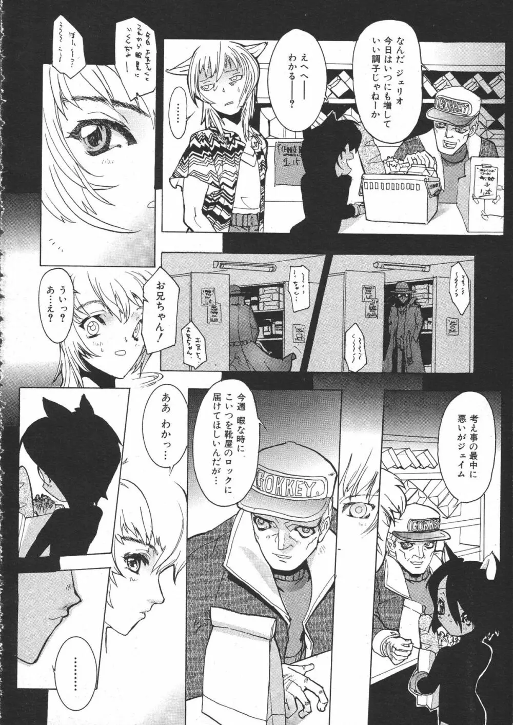 COMIC Colorful Bee 1998-12 Page.33