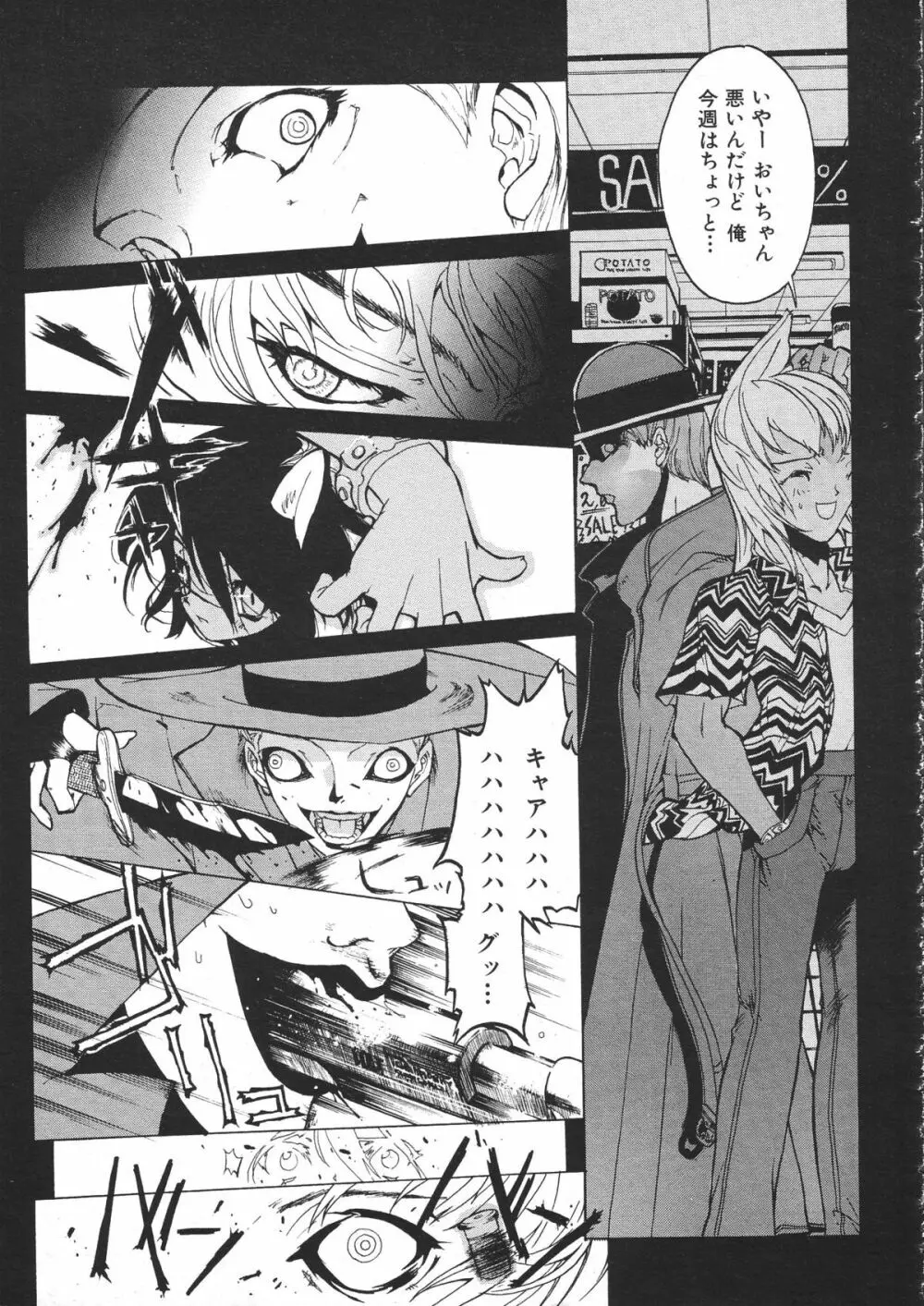 COMIC Colorful Bee 1998-12 Page.34
