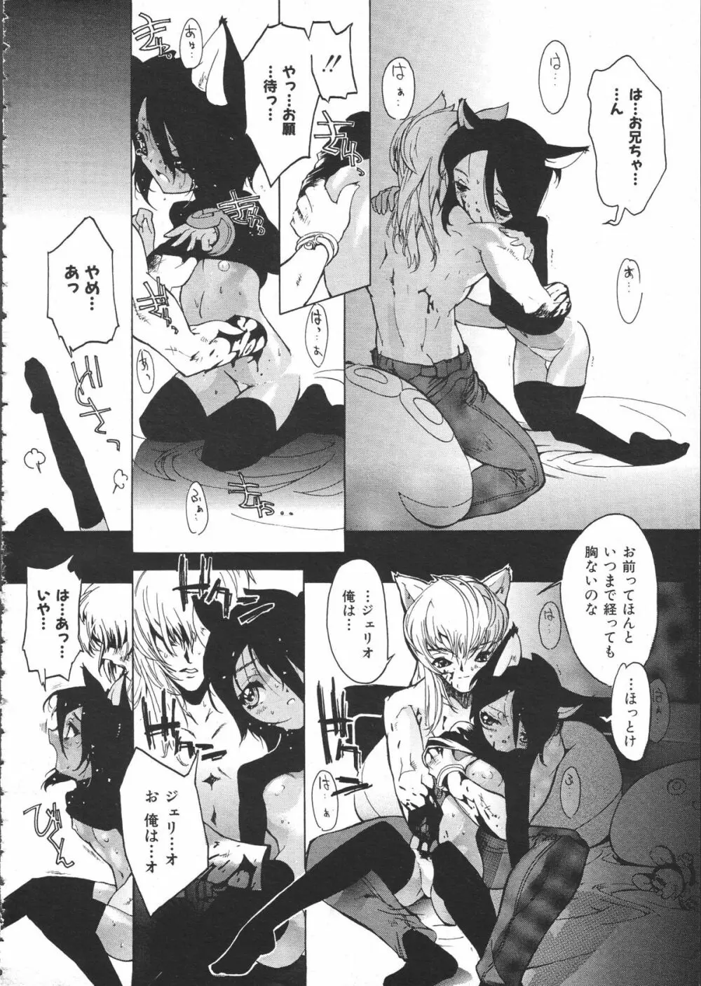 COMIC Colorful Bee 1998-12 Page.37