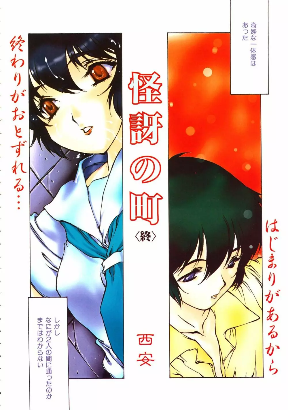 COMIC Colorful Bee 1998-12 Page.7