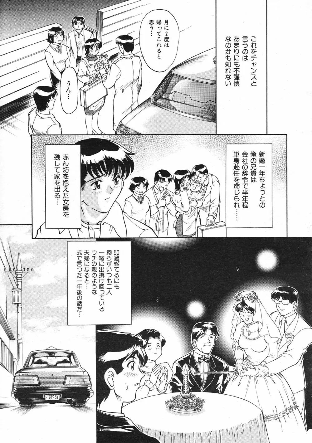 COMIC Colorful Bee 1998-12 Page.74