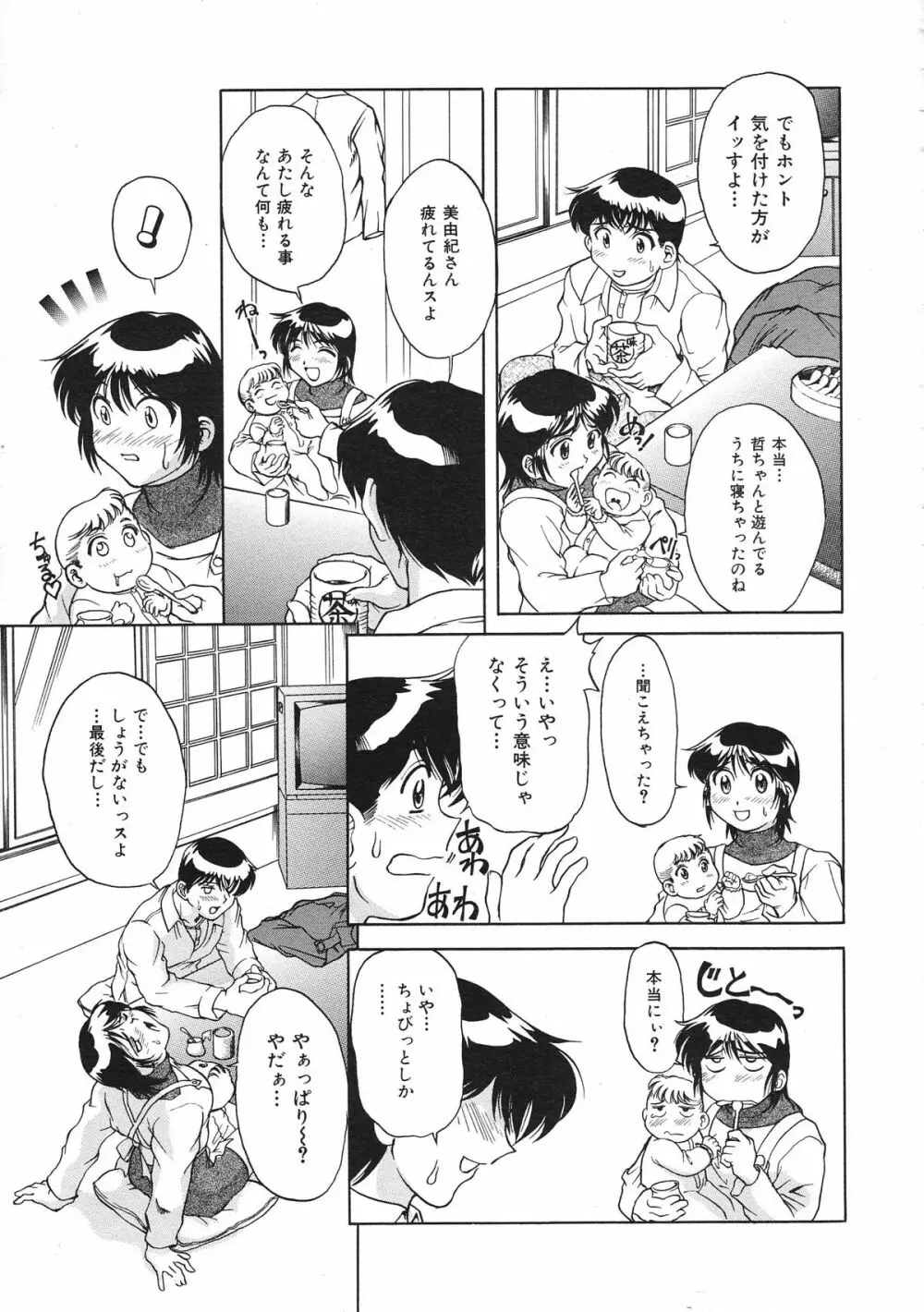 COMIC Colorful Bee 1998-12 Page.77
