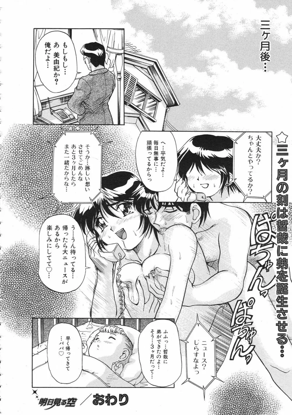 COMIC Colorful Bee 1998-12 Page.89