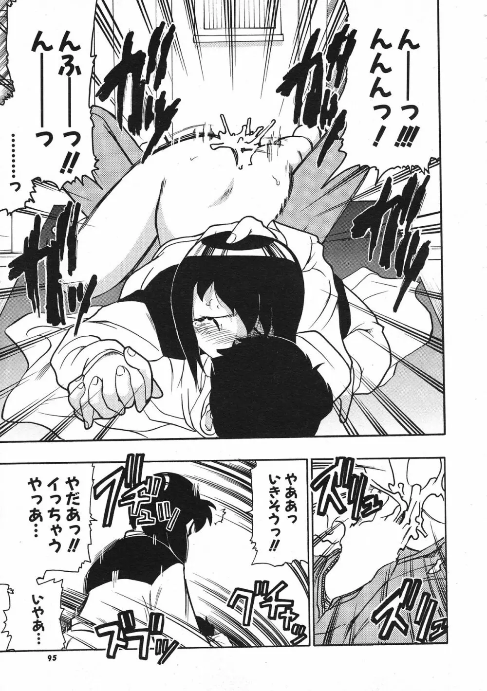 COMIC Colorful Bee 1998-12 Page.96
