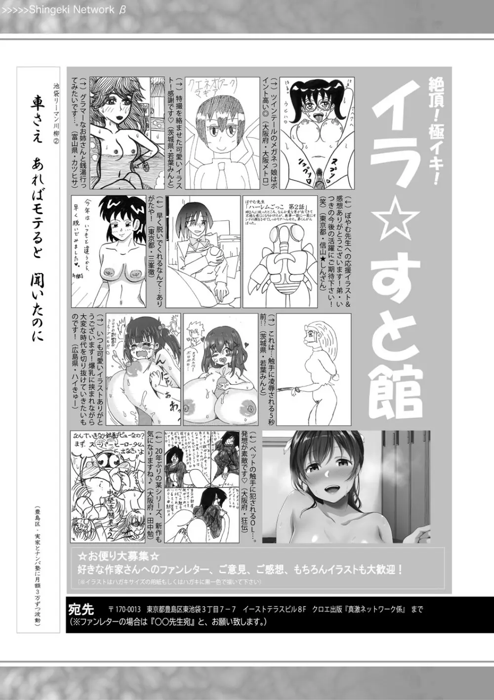 COMIC 真激 2020年11月号 Page.404