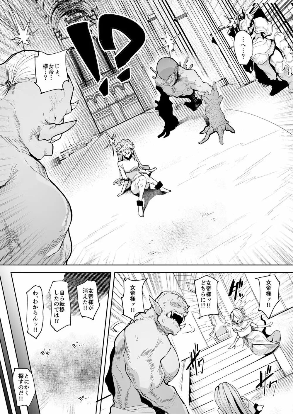 雌ガチャ Page.14