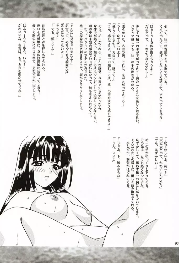 DIGITAL GIRL FRIEND Page.92