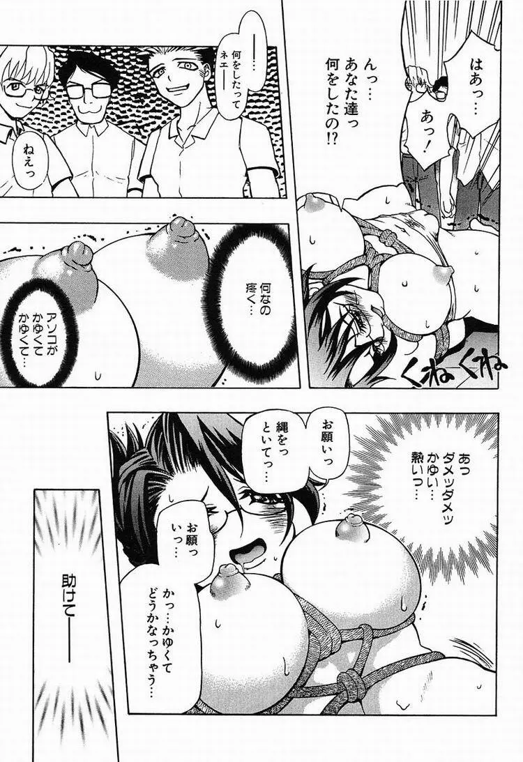 Megumi Page.136