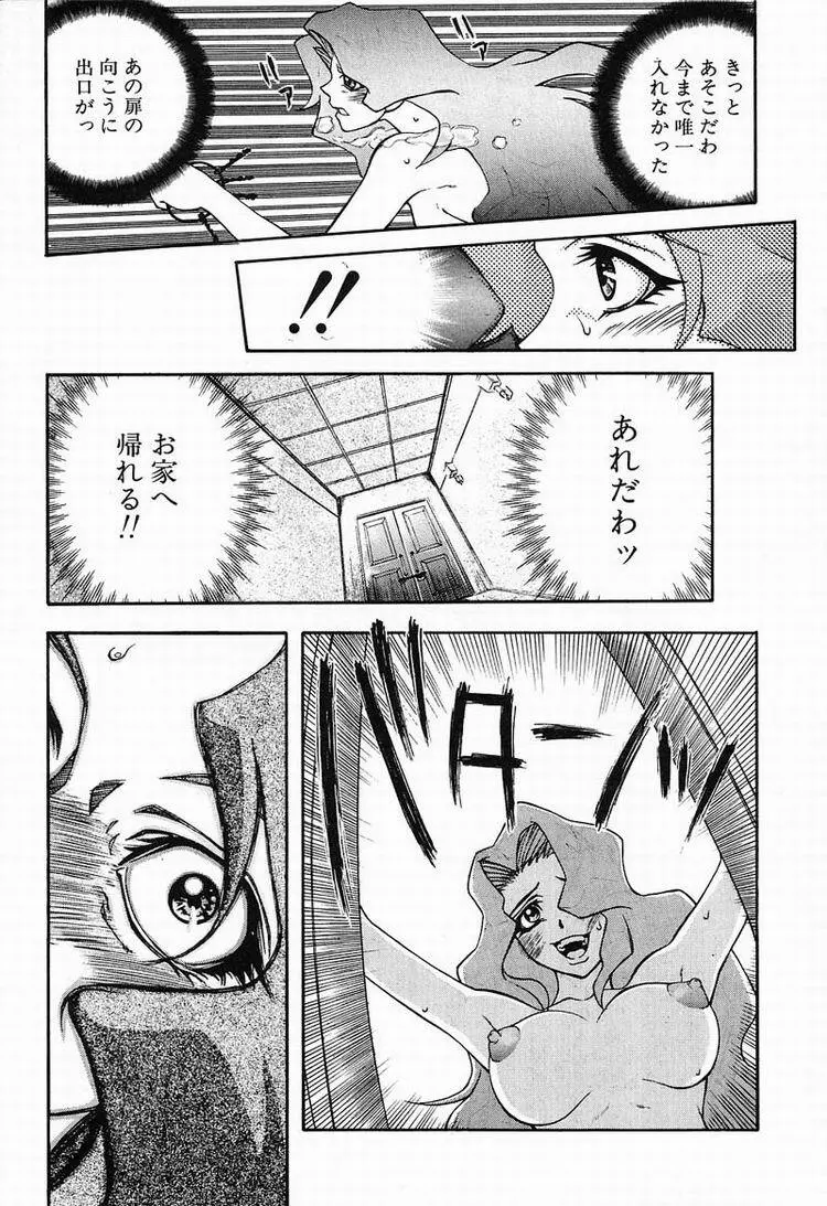 Megumi Page.66