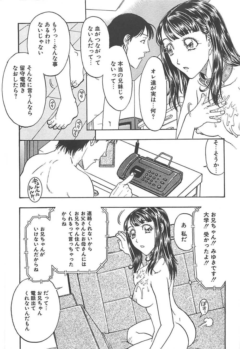 妹小屋 Page.103