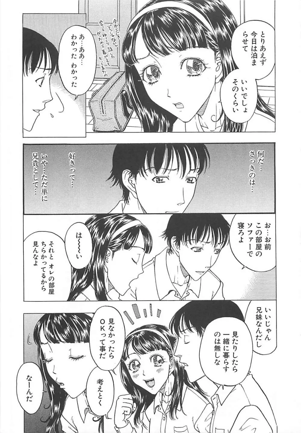 妹小屋 Page.11