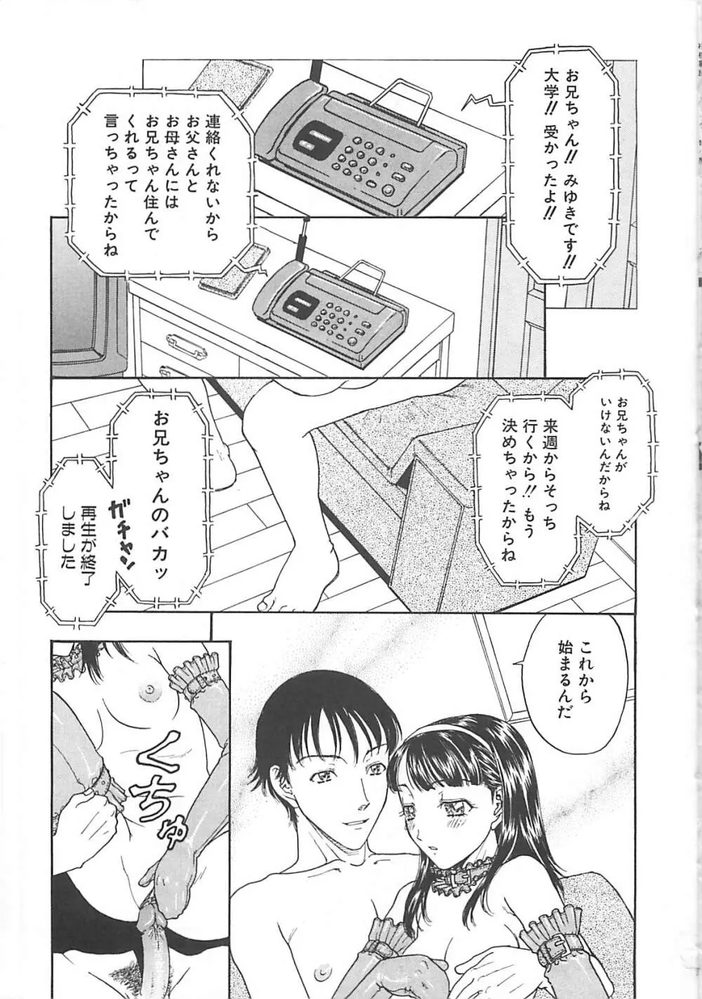 妹小屋 Page.21