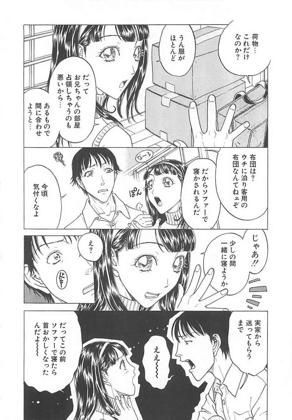 妹小屋 Page.24