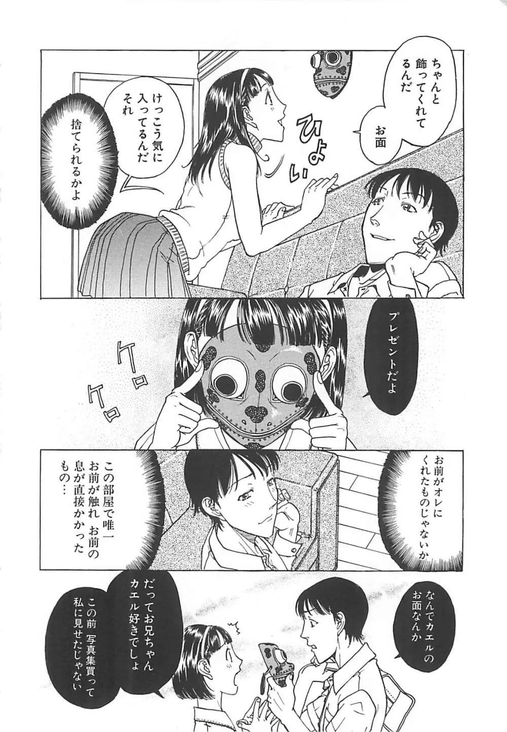 妹小屋 Page.40