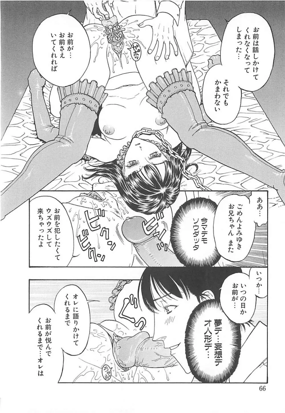 妹小屋 Page.66