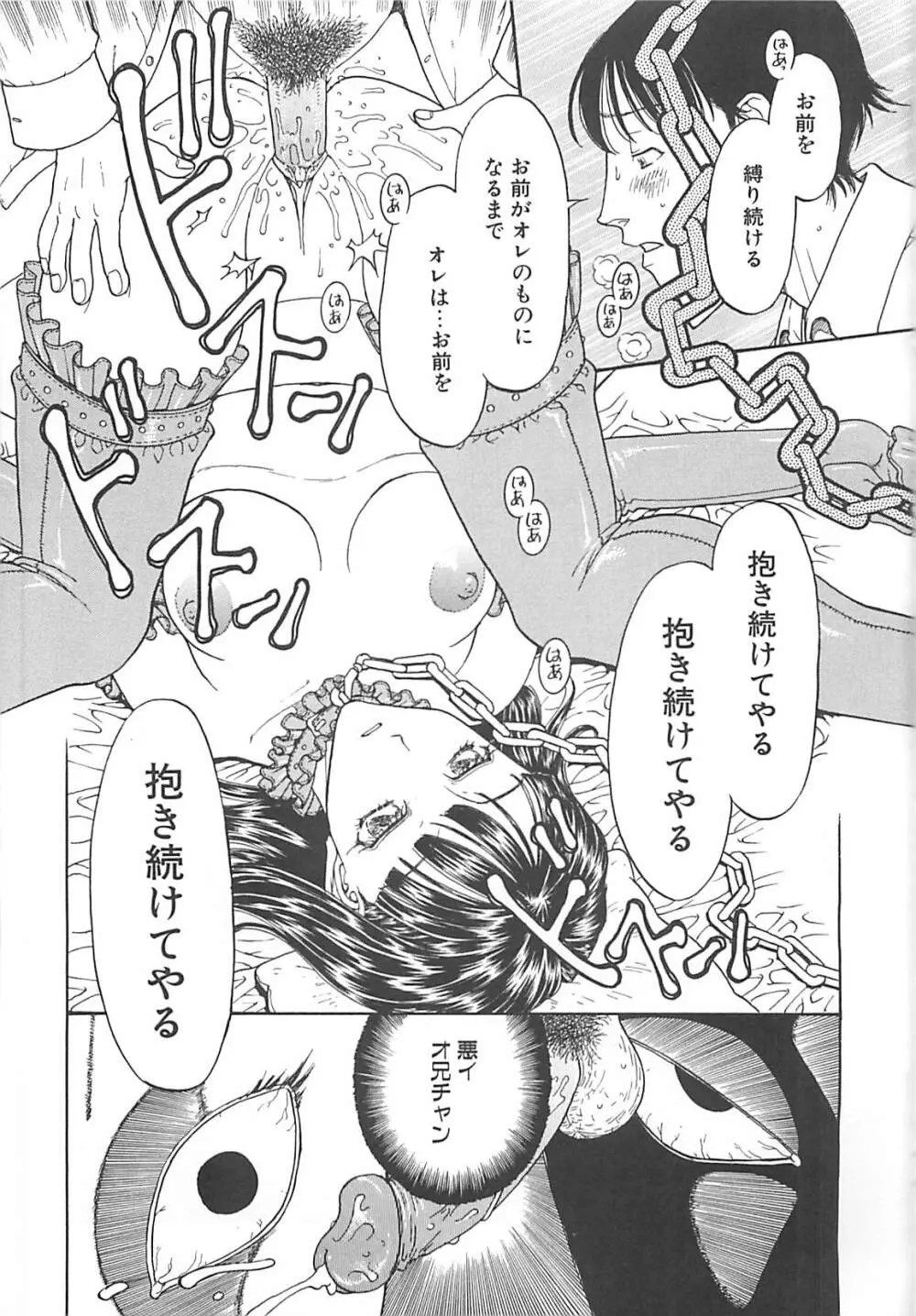 妹小屋 Page.67