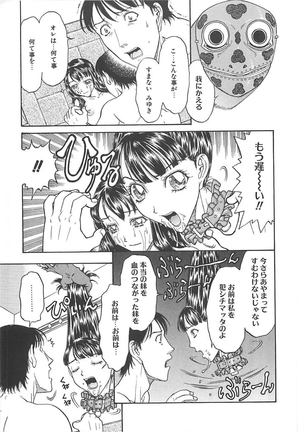 妹小屋 Page.71