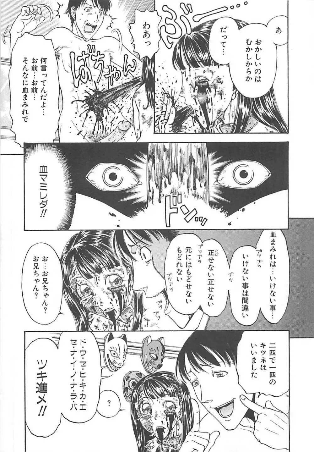 妹小屋 Page.87