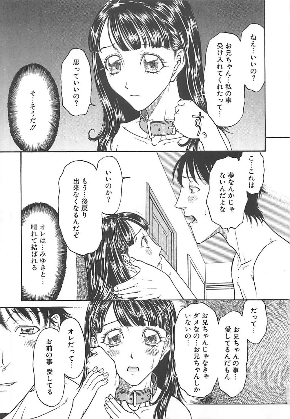 妹小屋 Page.93