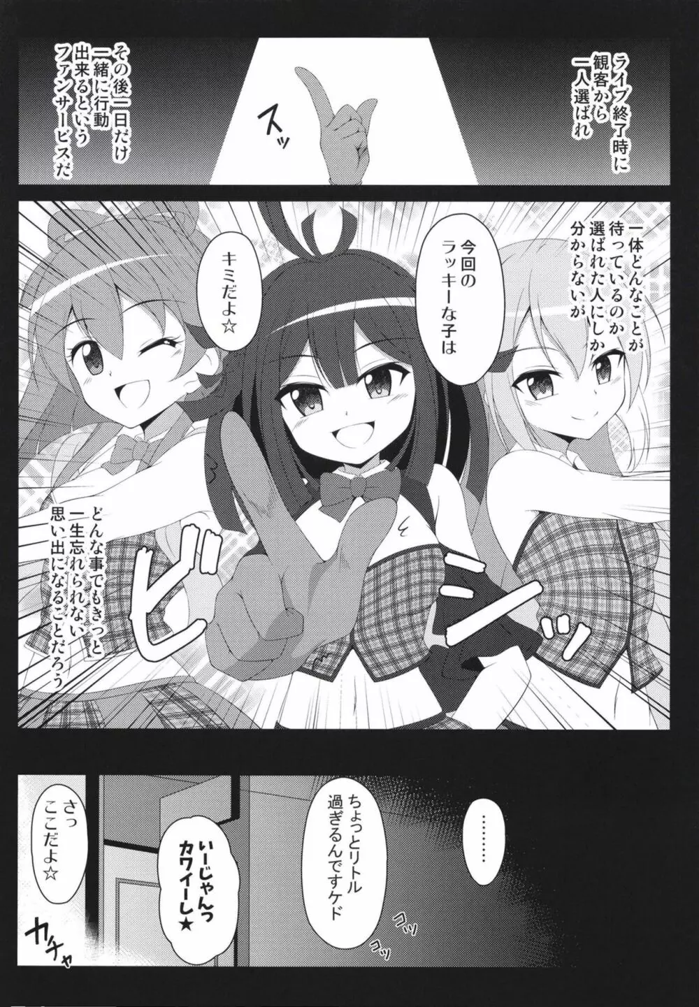 アフターパーティ Page.5