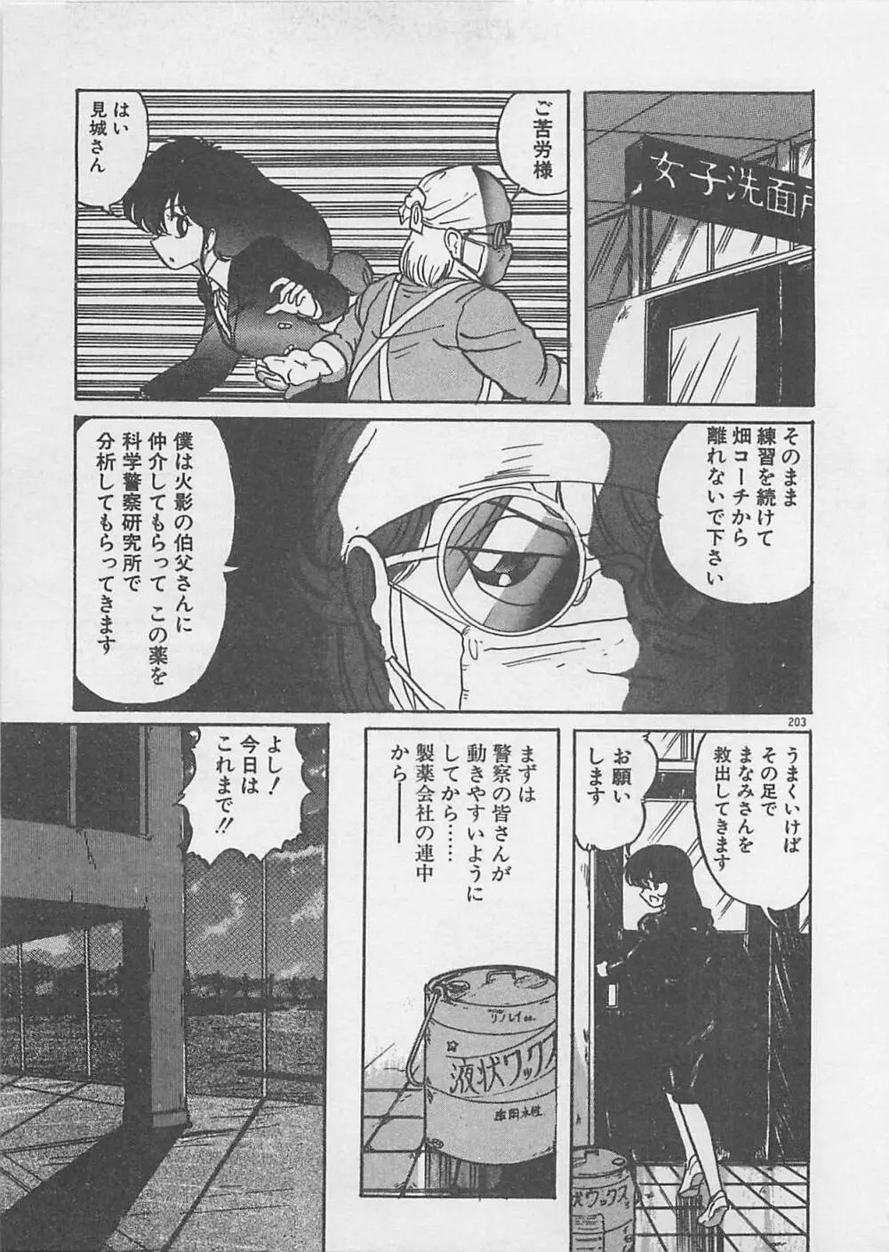 あの娘にラブコール Page.181