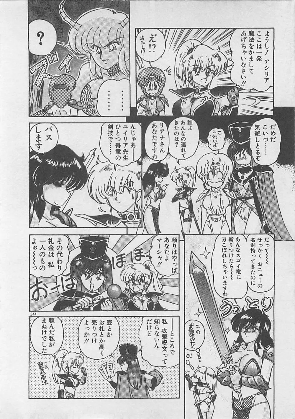 あの娘にラブコール Page.222