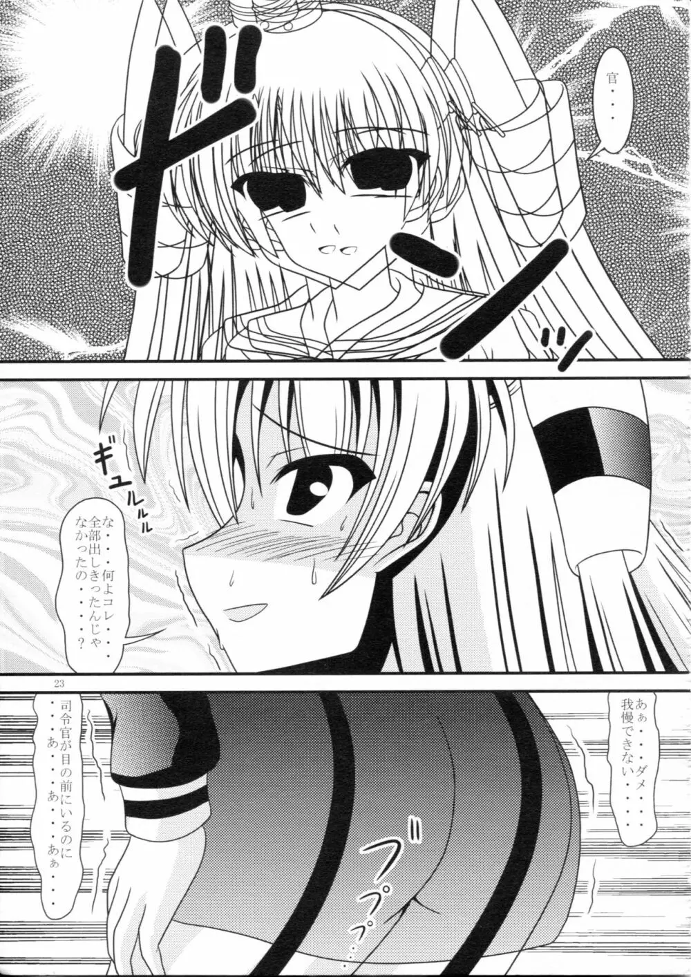 RESUMPTION 5 Page.22