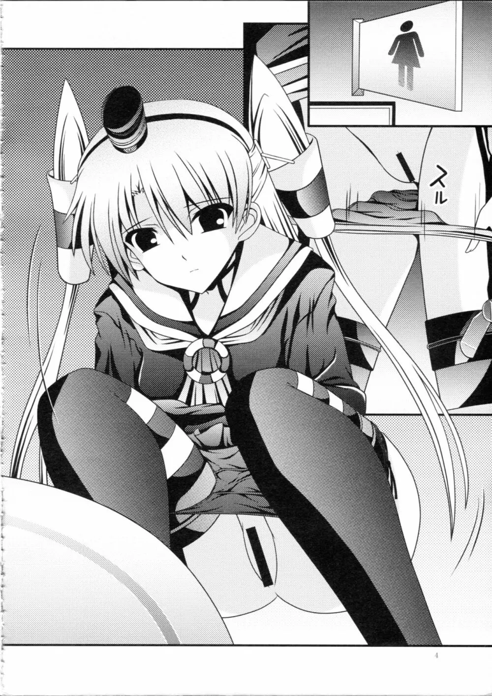 RESUMPTION 5 Page.3