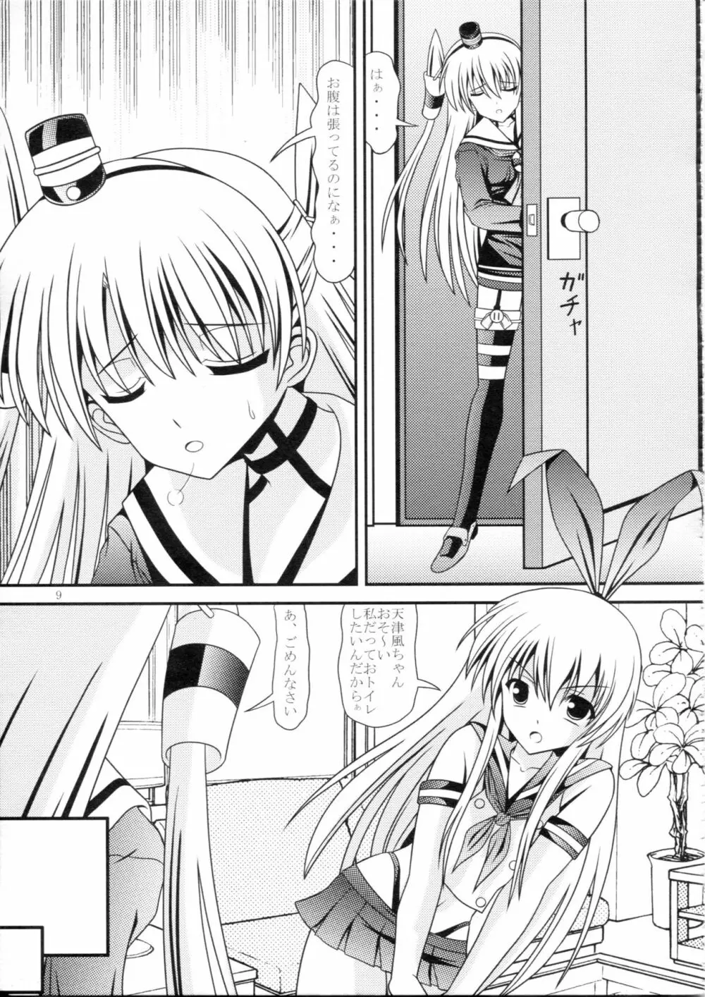 RESUMPTION 5 Page.8