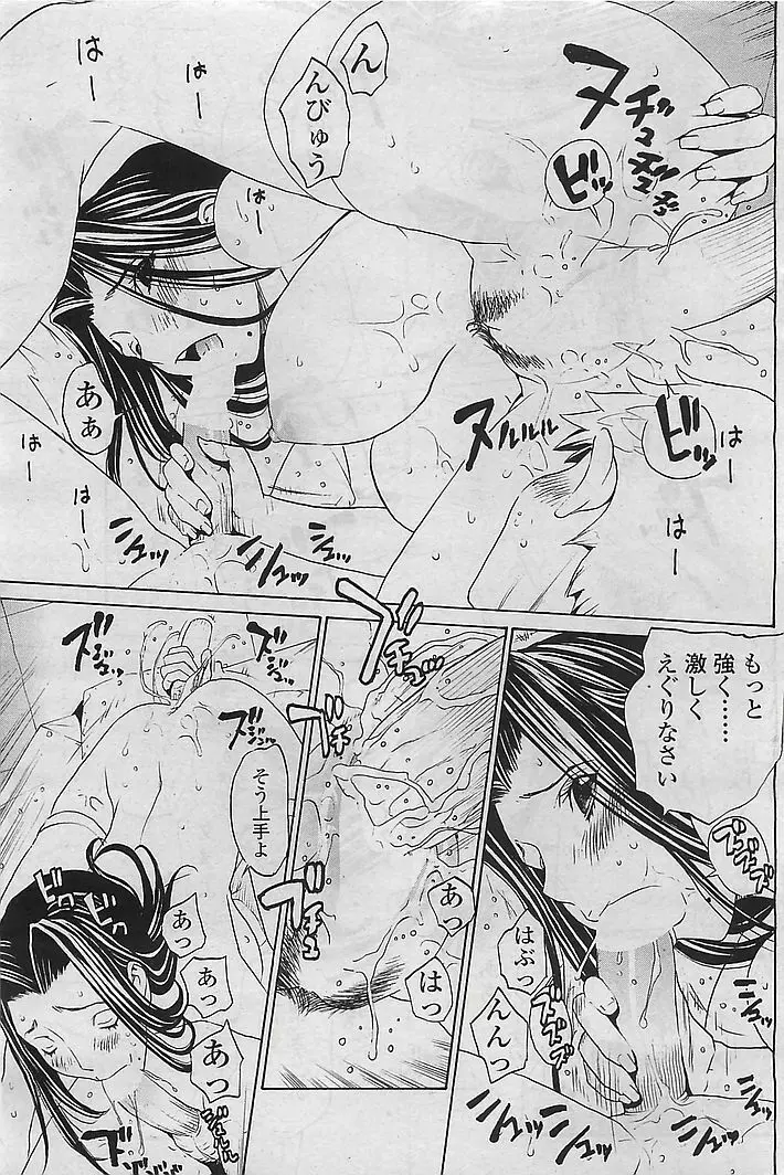 COMIC シグマ 2008年10月号 v.24 Page.131