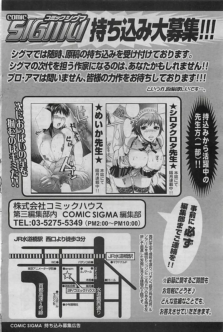 COMIC シグマ 2008年10月号 v.24 Page.136