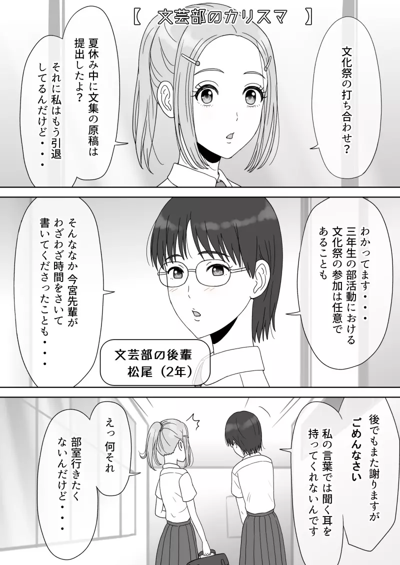 『 死に至るという確信。』＆『 確信のあと。』 Page.128