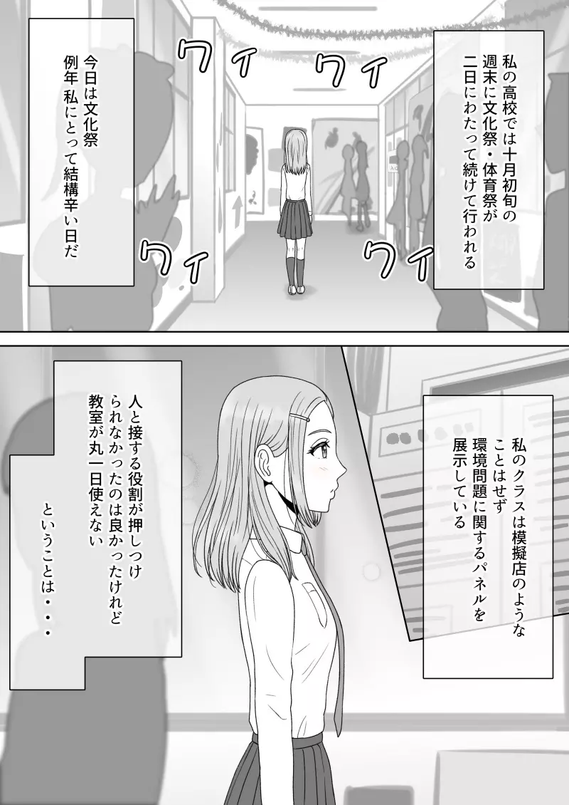 『 死に至るという確信。』＆『 確信のあと。』 Page.143