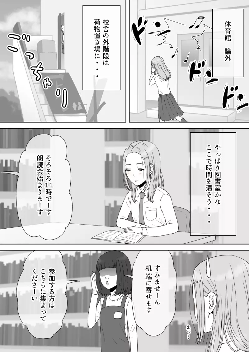 『 死に至るという確信。』＆『 確信のあと。』 Page.145