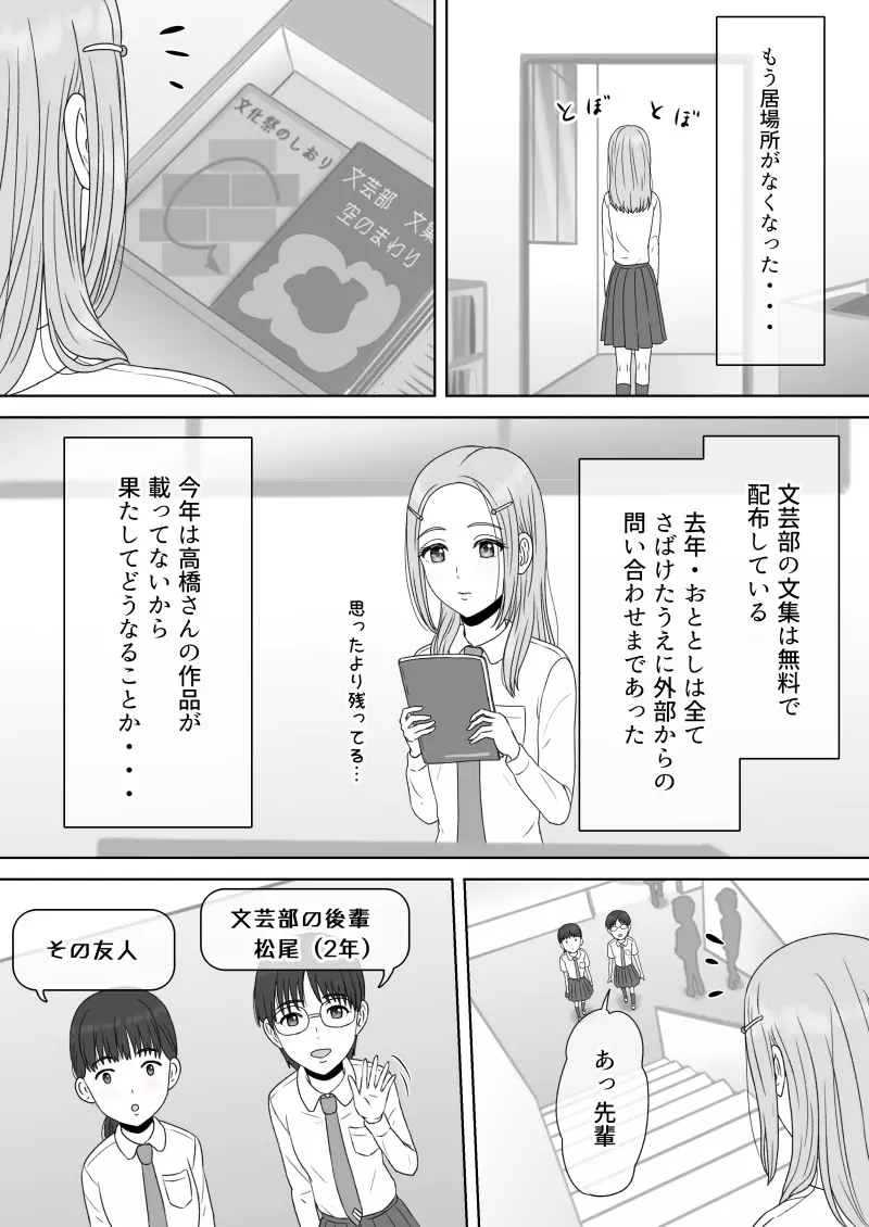 『 死に至るという確信。』＆『 確信のあと。』 Page.146