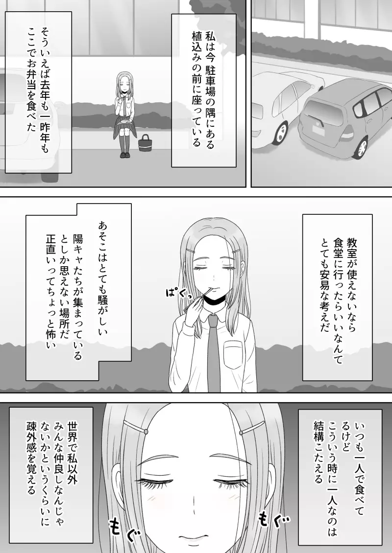 『 死に至るという確信。』＆『 確信のあと。』 Page.148