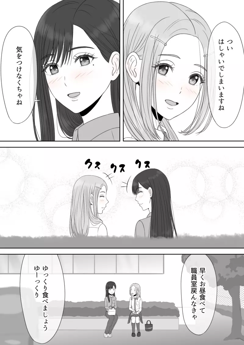 『 死に至るという確信。』＆『 確信のあと。』 Page.160