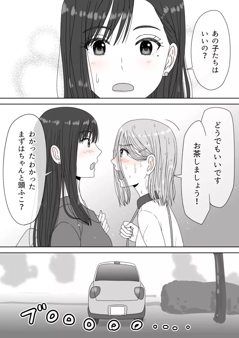 『 死に至るという確信。』＆『 確信のあと。』 Page.51