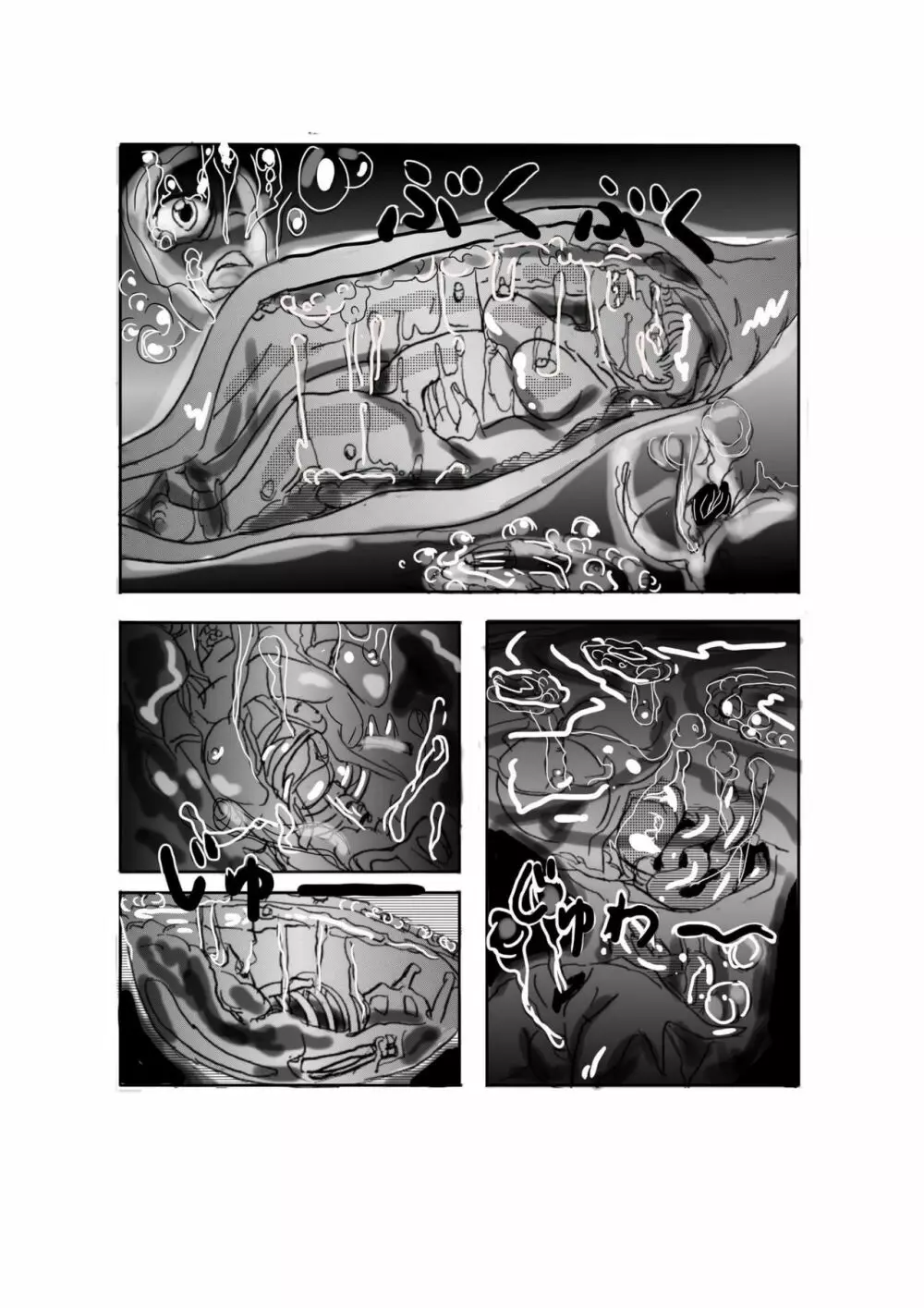 Swallowed Whole vol.2 Waniko + What's Digestion? Page.14