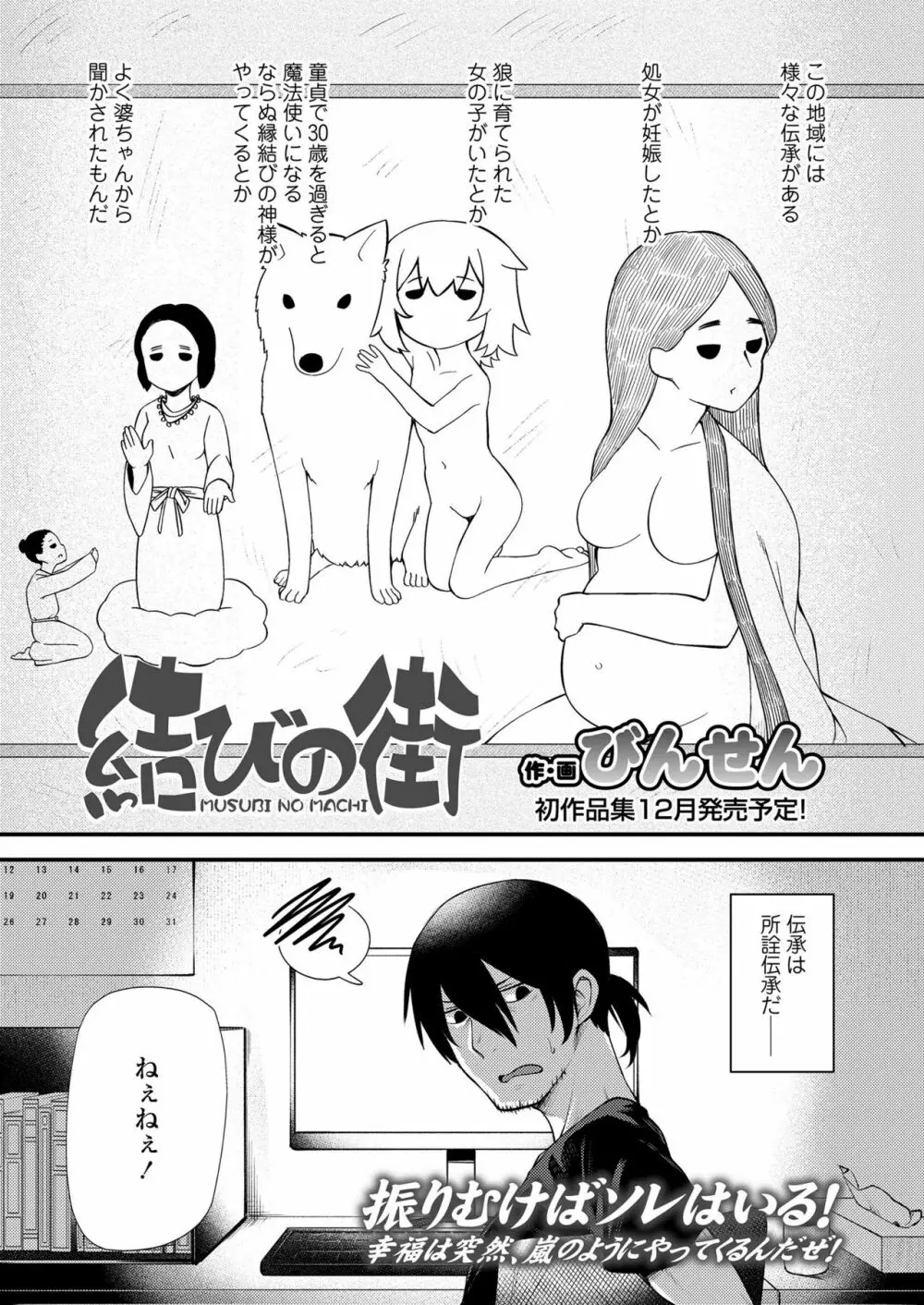 永遠娘 九 Page.135