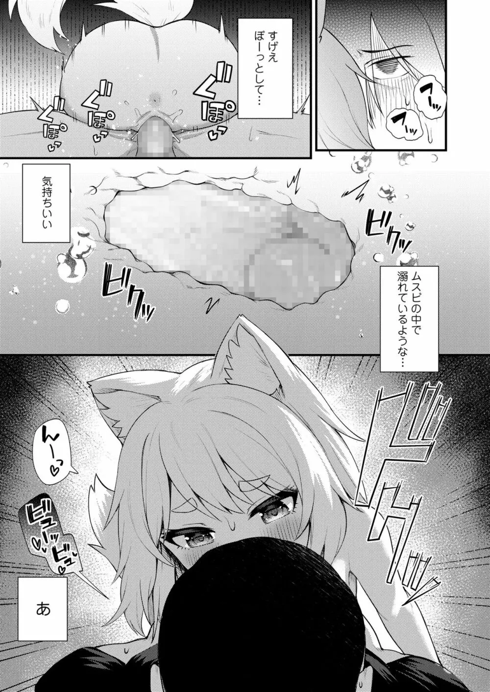 永遠娘 九 Page.145