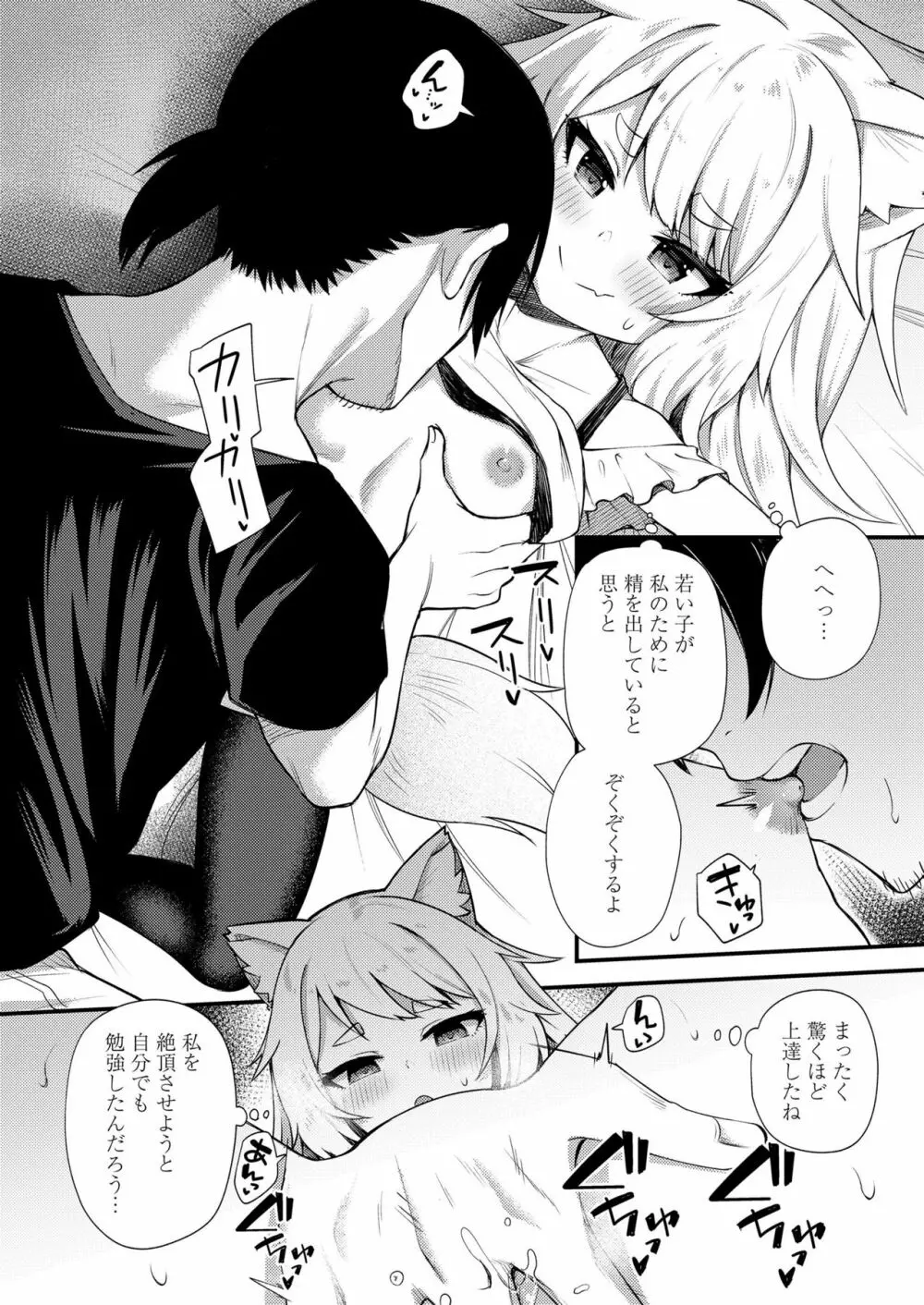 永遠娘 九 Page.154