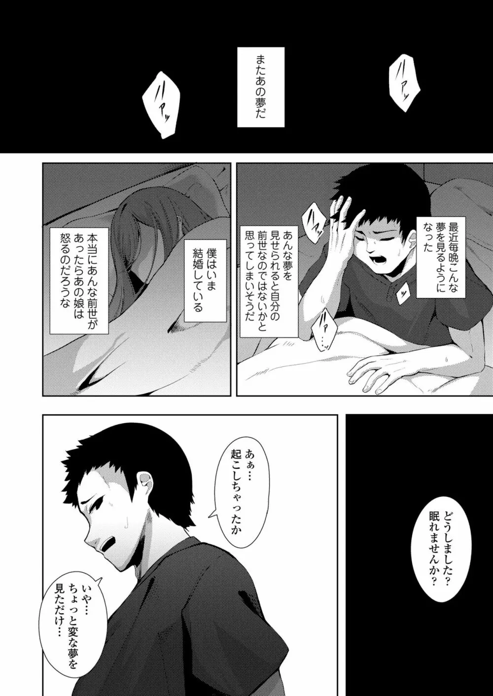 永遠娘 九 Page.208