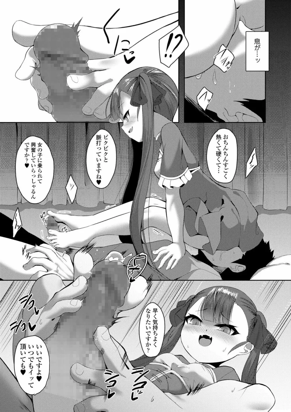 永遠娘 九 Page.215