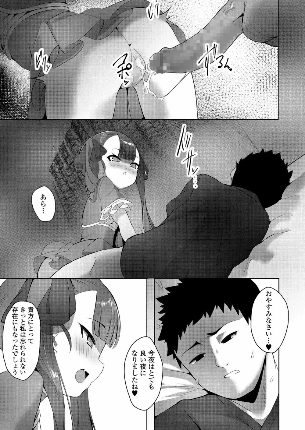 永遠娘 九 Page.235