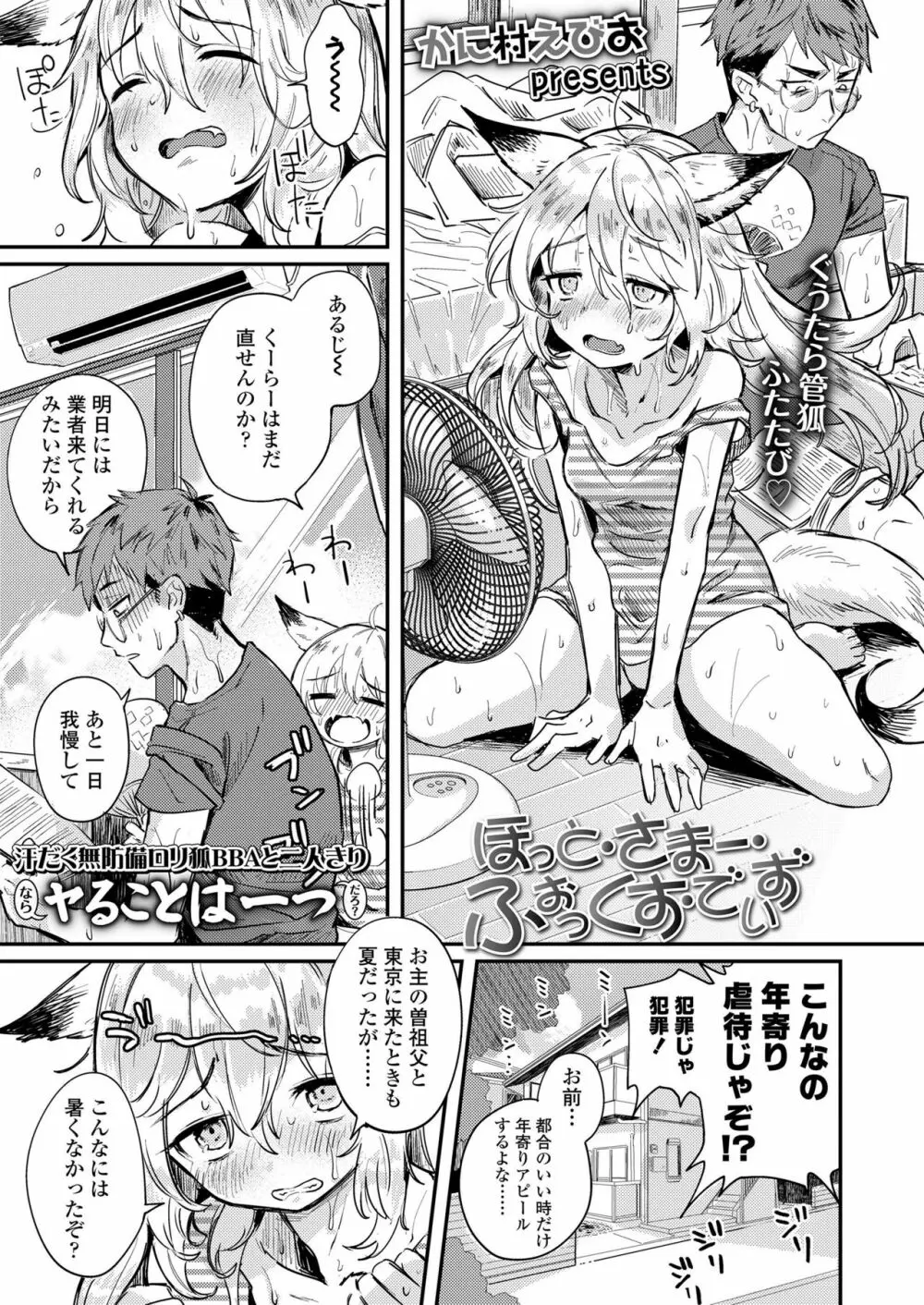 永遠娘 九 Page.265